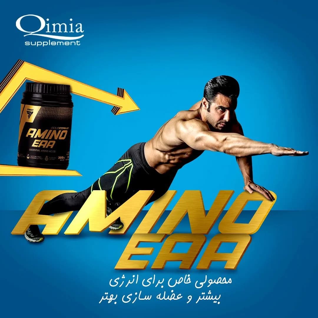 مکمل آمینو AMINO EAA، رنگ مشکی و طلایی، جنس پلاستیک، ظرف پودر