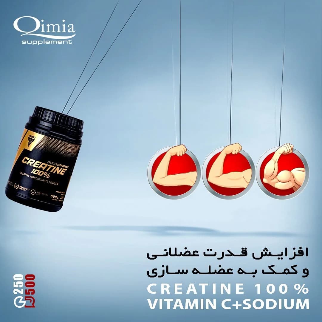کراتین CREATINE 100%، رنگ مشکی و طلایی، جنس پلاستیک، ظرف پودر