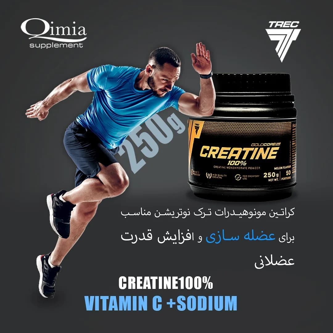 کراتین CREATINE 100% TREC، رنگ مشکی و طلایی، جنس پلاستیک، ظرف پودر