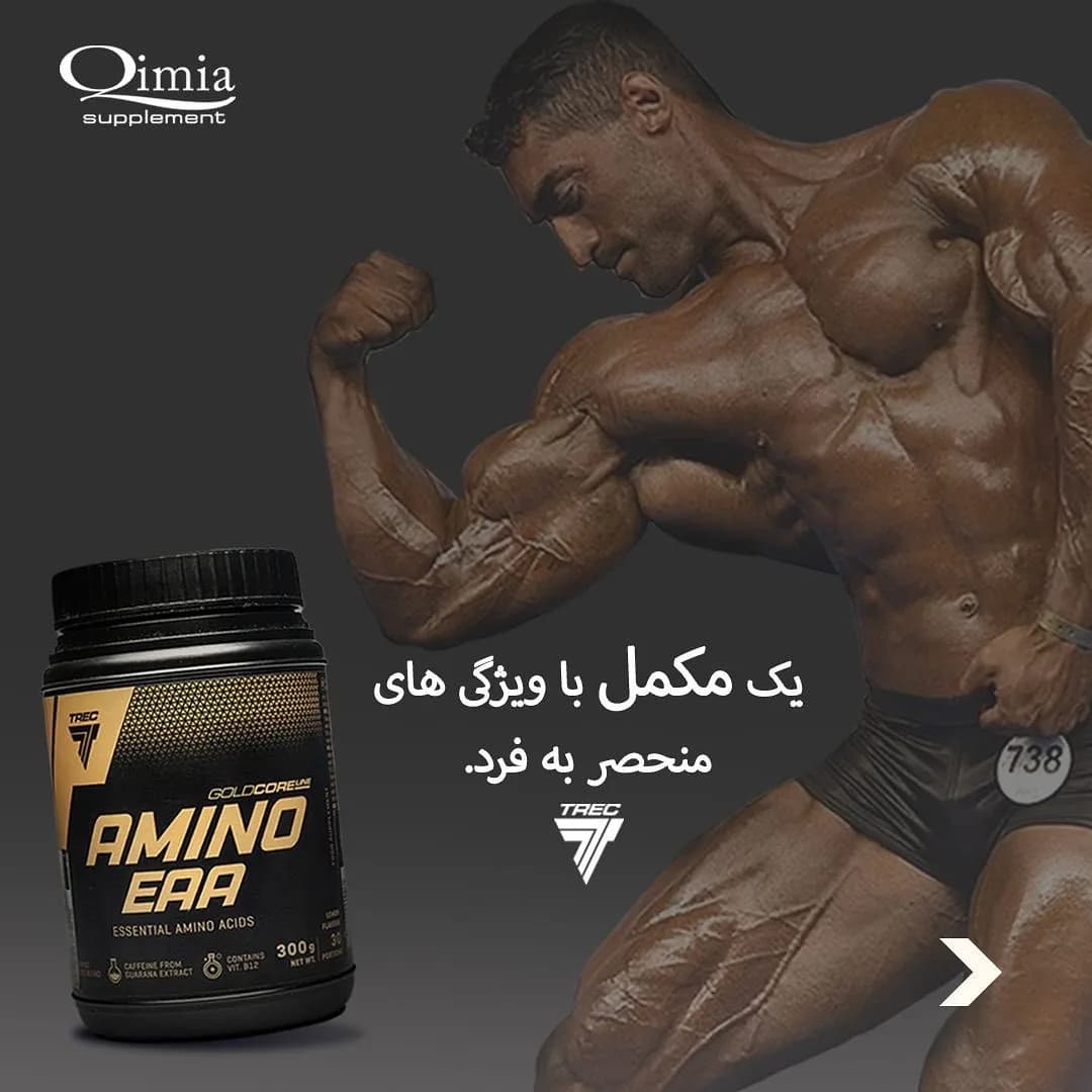 مکمل آمینو AMINO EAA TREC، رنگ مشکی و طلایی، جنس پلاستیک، ظرف پودر