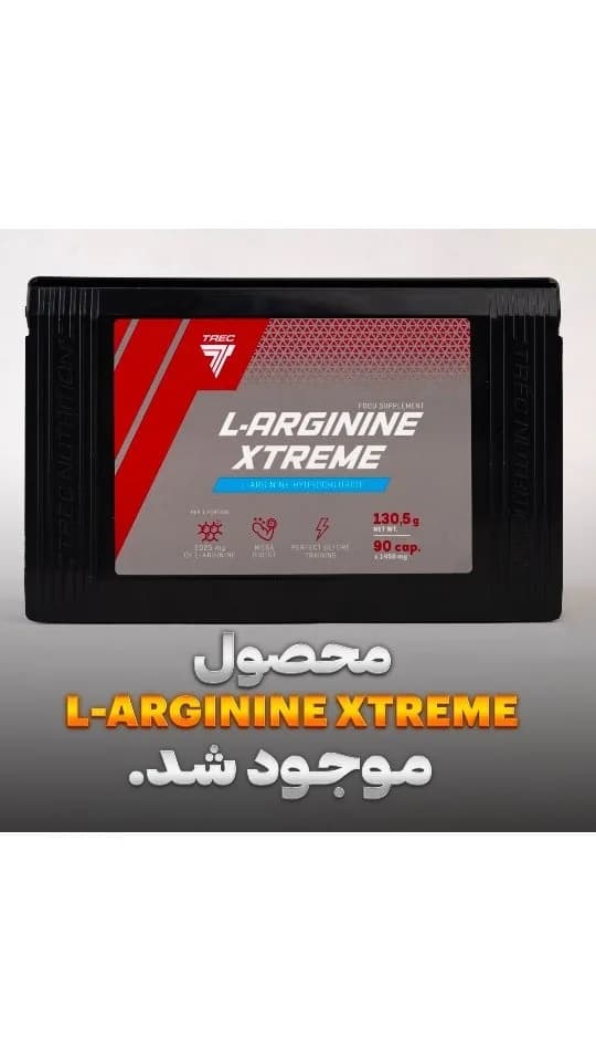آرژنین اکستریم ۹۰ کپسولی ترک نوتریشن