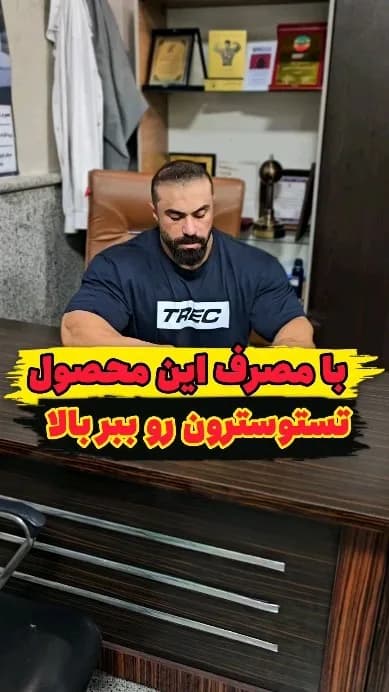 دی آسپارتیک اسید تست بوستر
