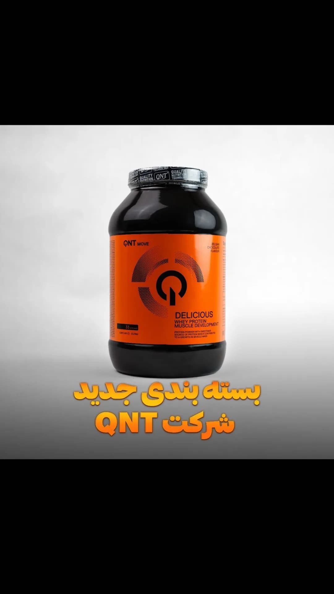 دلیشس وی ۱ کیلوگرمی QNT
