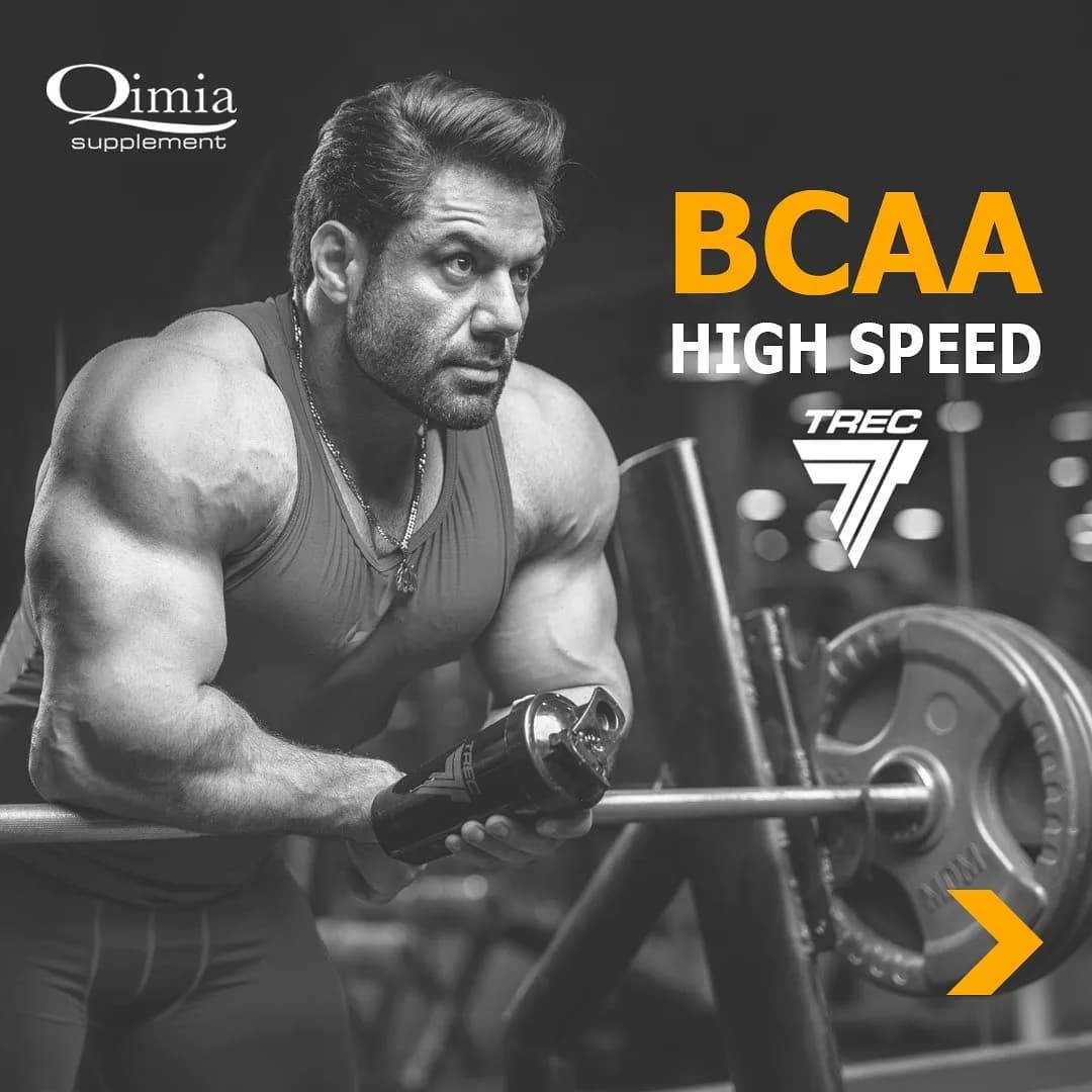 مکمل BCAA High Speed TREC