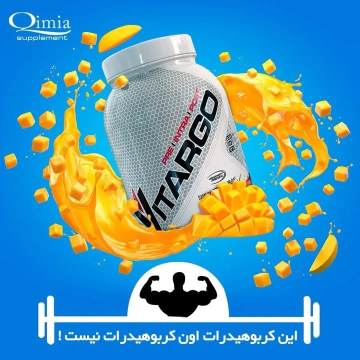 مکمل ویتارگو، رنگ سفید، جنس پلاستیک، ظرف پودر