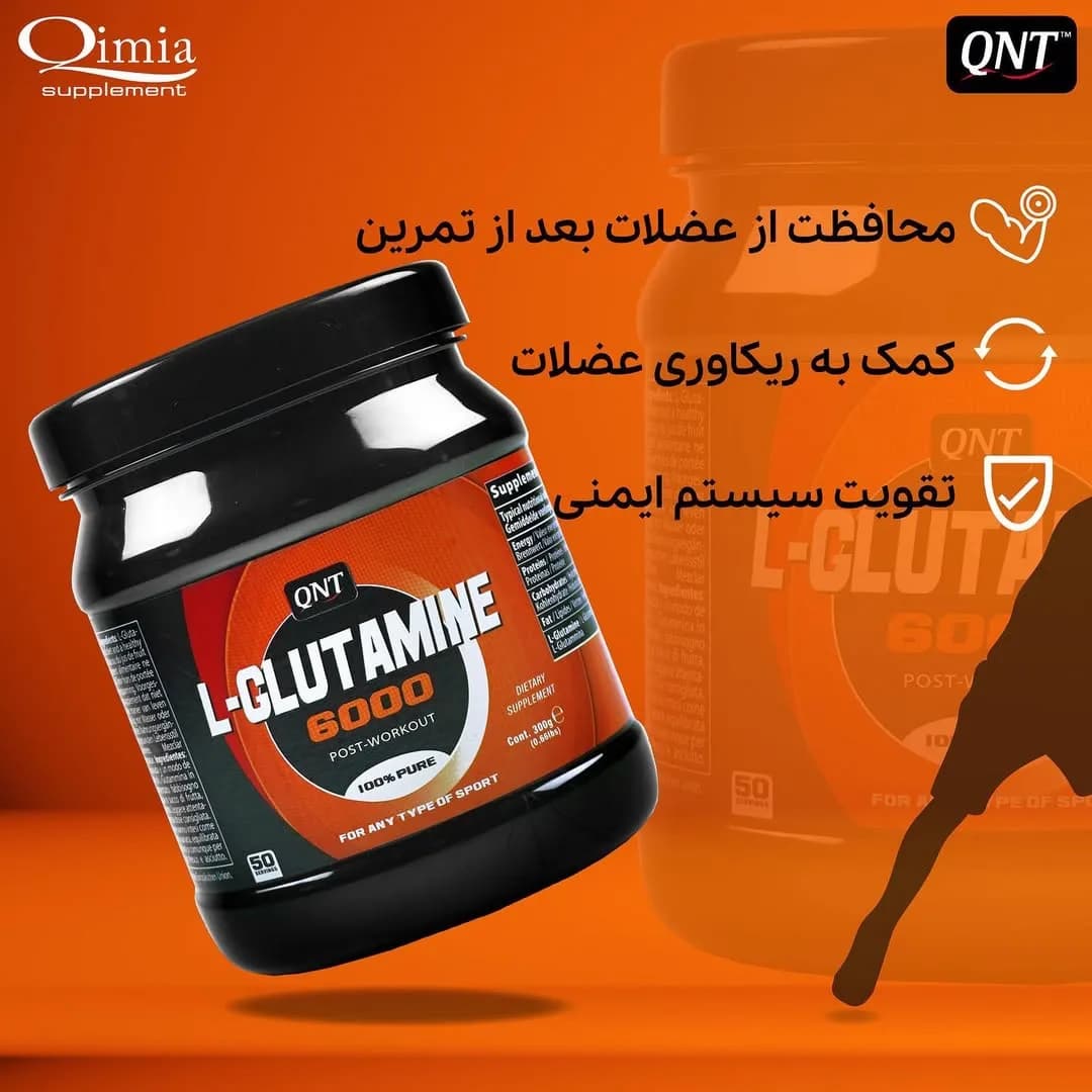 گلوتامین ۶۰۰۰ QNT