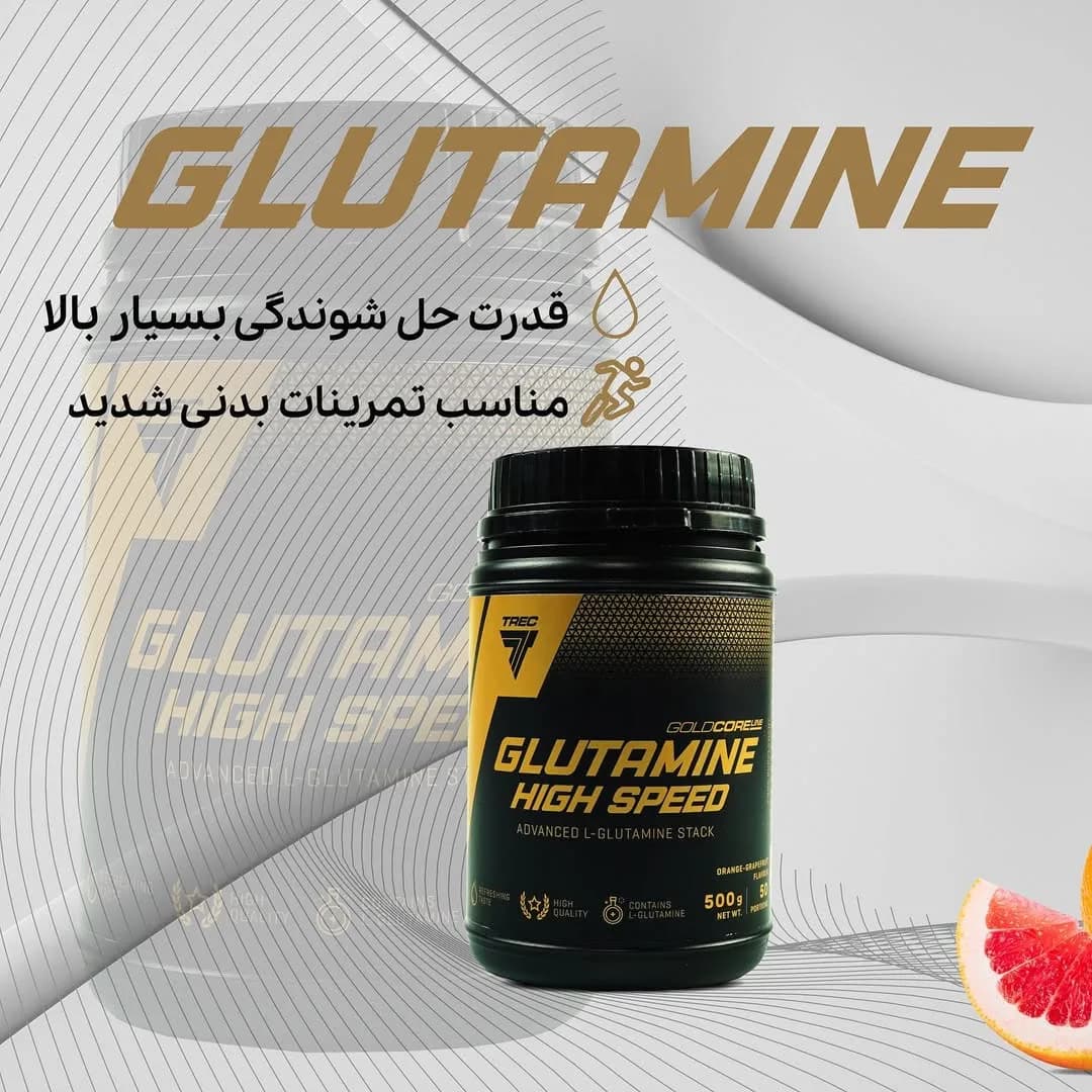 گلوتامین های اسپید Trec Nutrition