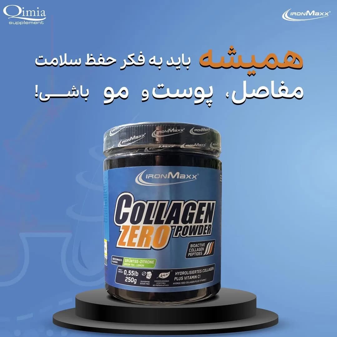مکمل کلاژن Collagen Zero IronMaxx، رنگ مشکی و آبی، جنس پلاستیک، ظرف پودر