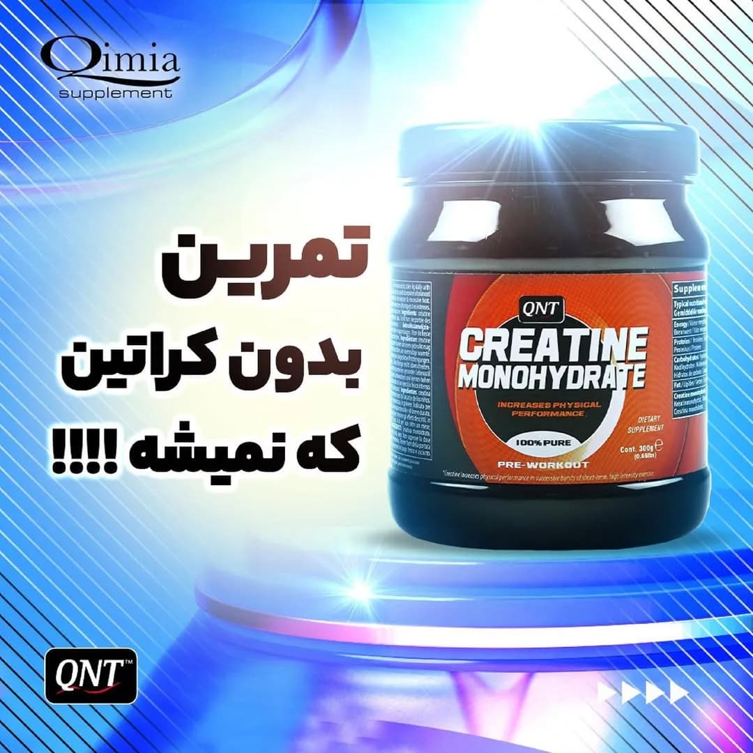 کراتین مونوهیدرات QNT، رنگ سیاه، نارنجی و آبی، جنس پلاستیک، قوطی مکمل