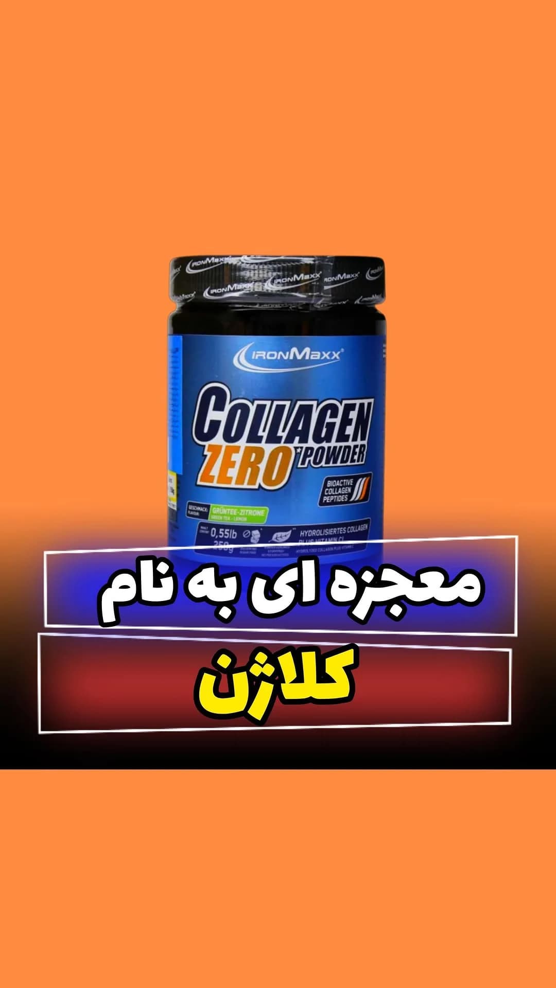 کلاژن Collagen Zero IronMaxx