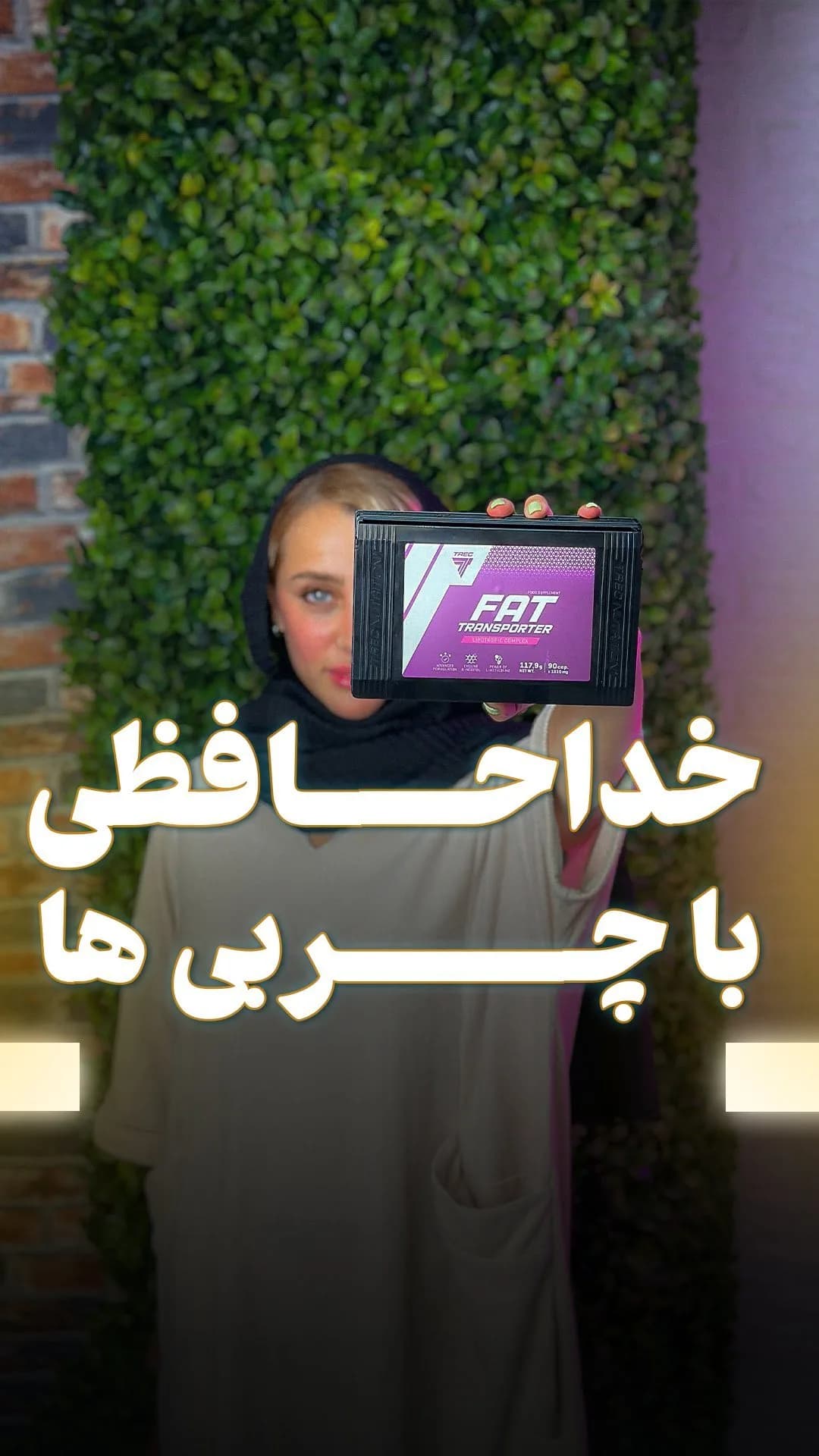 چربیسوز فت ترنسپورتر ترک نوتریشن