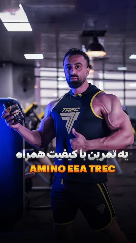 آمینو EEA ترک نوتریشن، رنگ مشکی و زرد، قوطی استوانهای