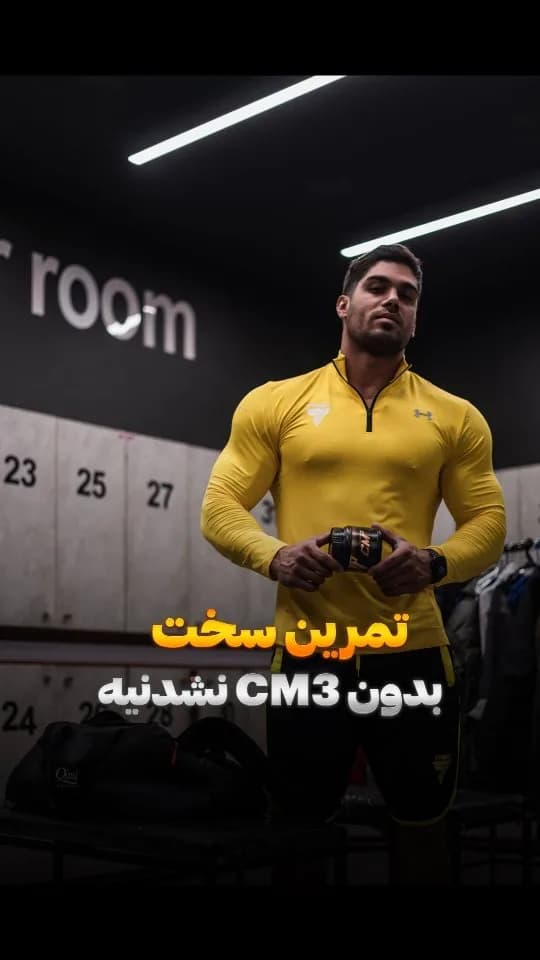 مکمل CM3 کراتین مالات و بتاآلانین، رنگ سیاه، جنس پلاستیک، ظرف پودر