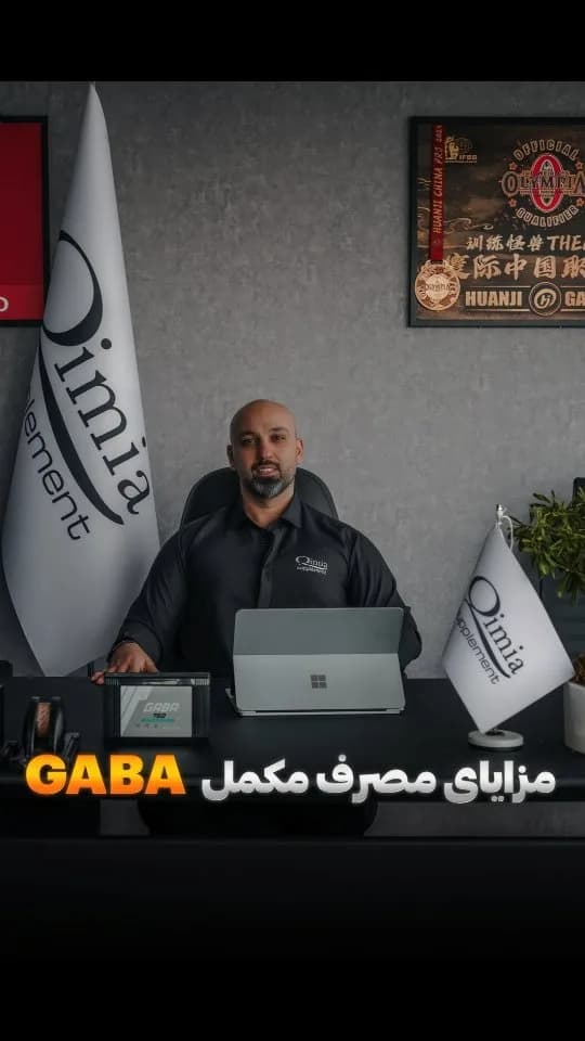 مکمل گابا، رنگ مشکی و سفید، جعبه