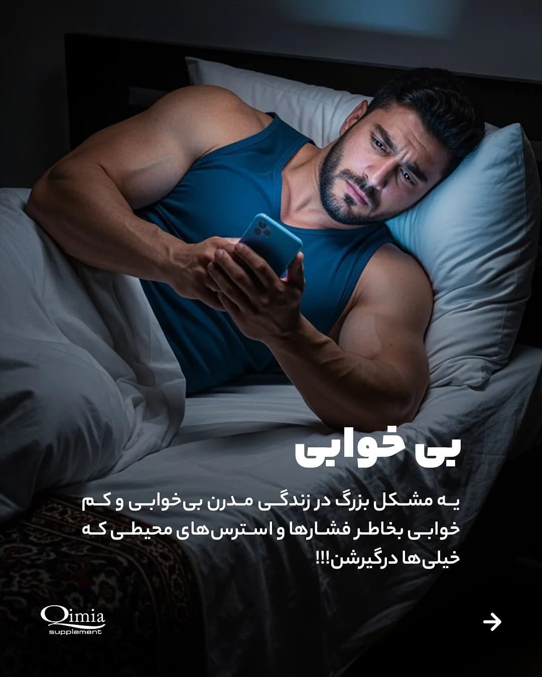 مکمل خواب اسلیپر