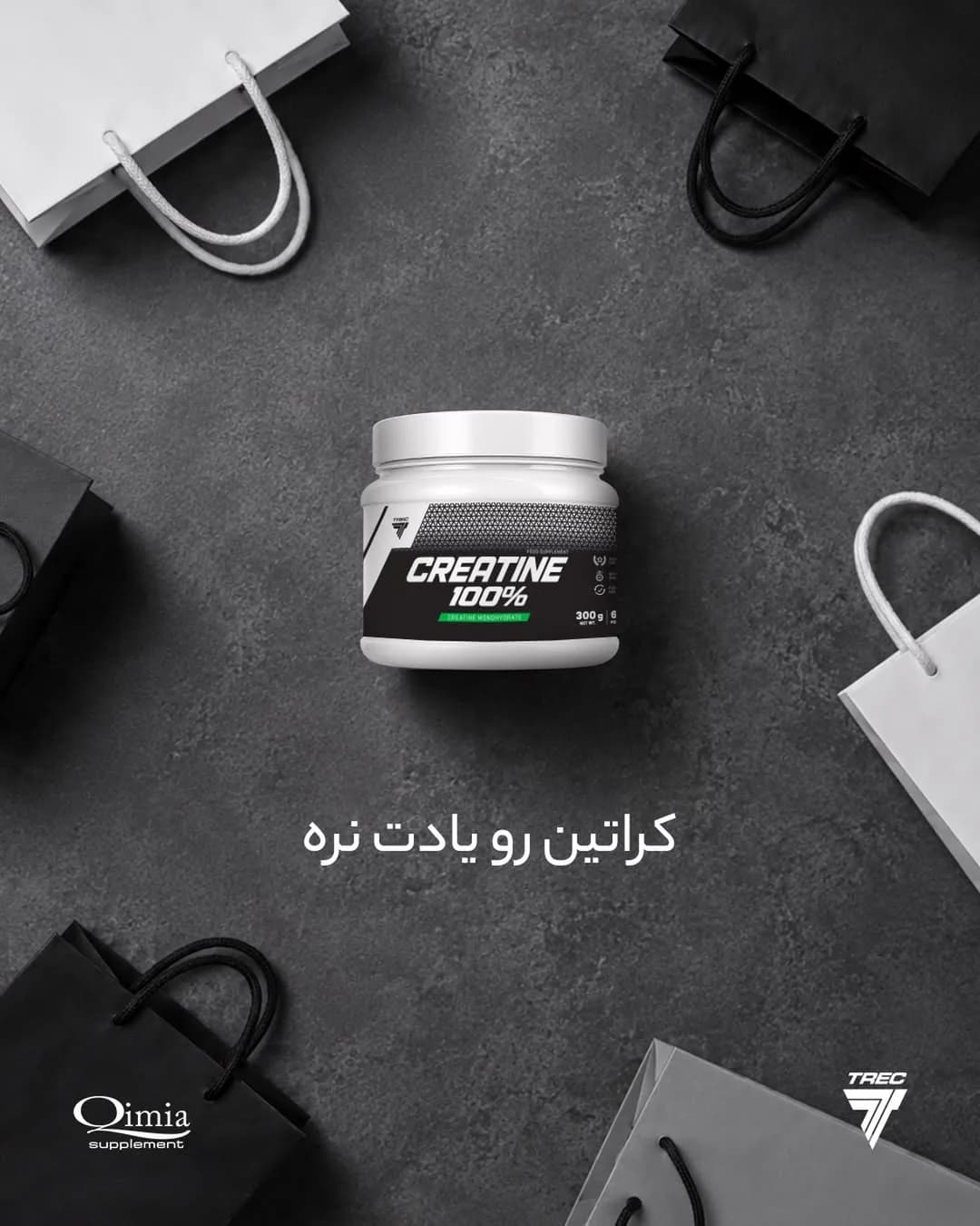 کراتین ۱۰۰٪ TREC، رنگ سفید و مشکی، جنس پلاستیک، ظرف پودر