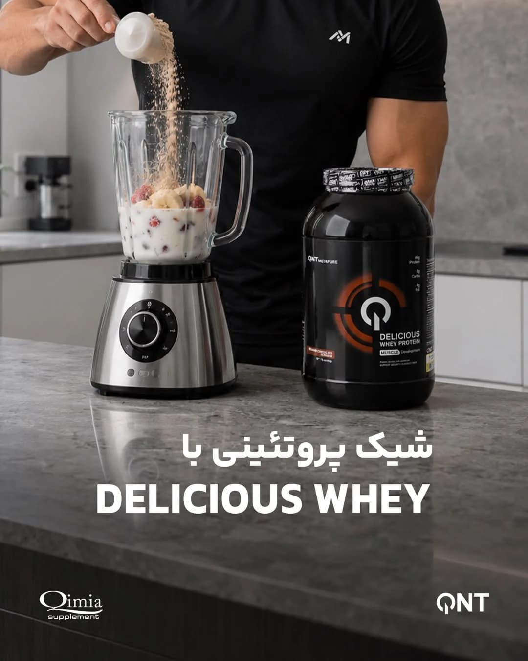پروتئین وی دلیشس