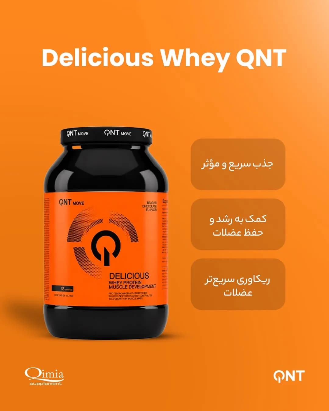 پروتئین وی دلیشس، رنگ مشکی و نارنجی، جنس پلاستیک، ظرف پودر