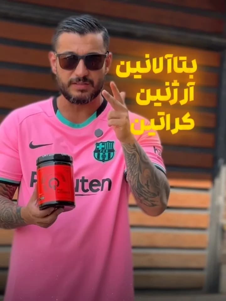 مکمل پیشتمرین Pump QNT، رنگ قرمز و مشکی، جنس پلاستیک، ظرف استوانهای