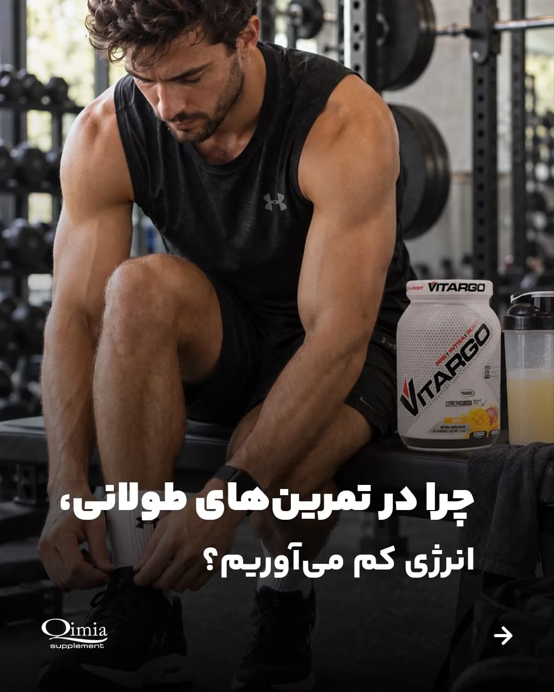 مکمل کربوهیدرات ویتارگو VITARGO