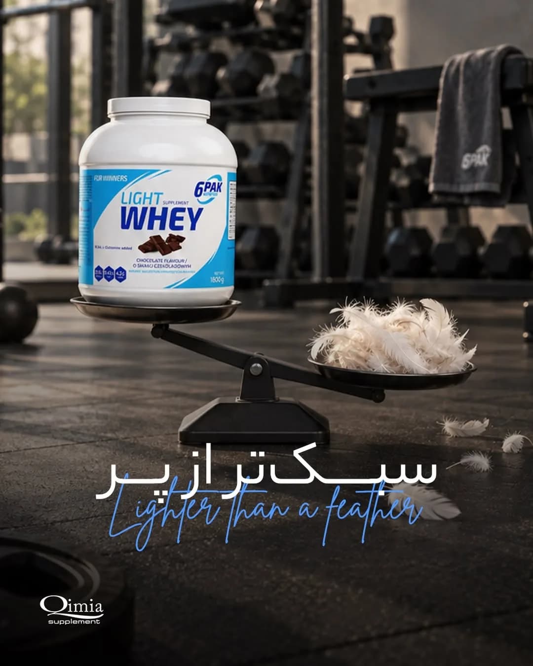 پروتئین لایت وی