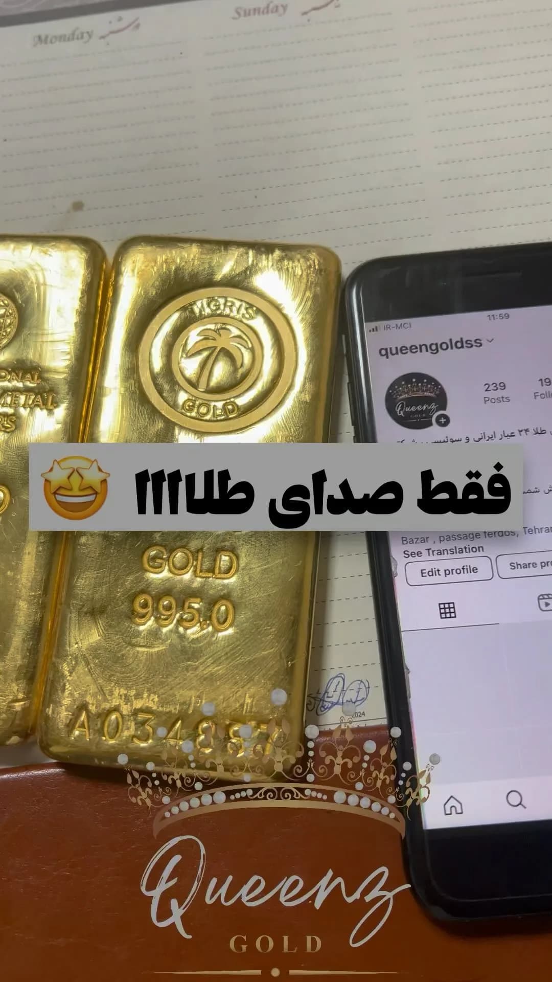 شمش طلا ۲۴ عیار