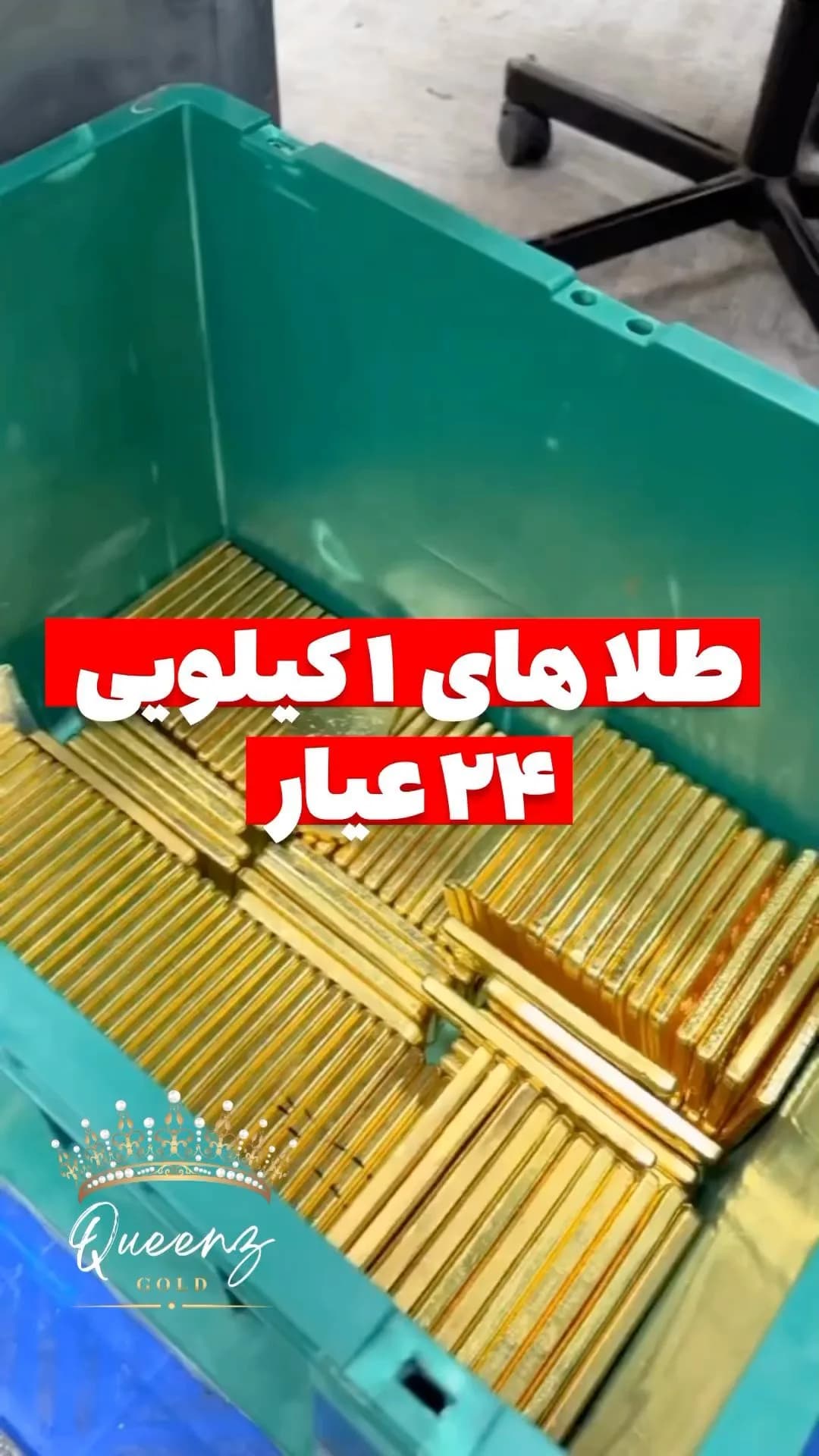 شمش طلا ۱ کیلویی، رنگ زرد، مستطیلی بزرگ