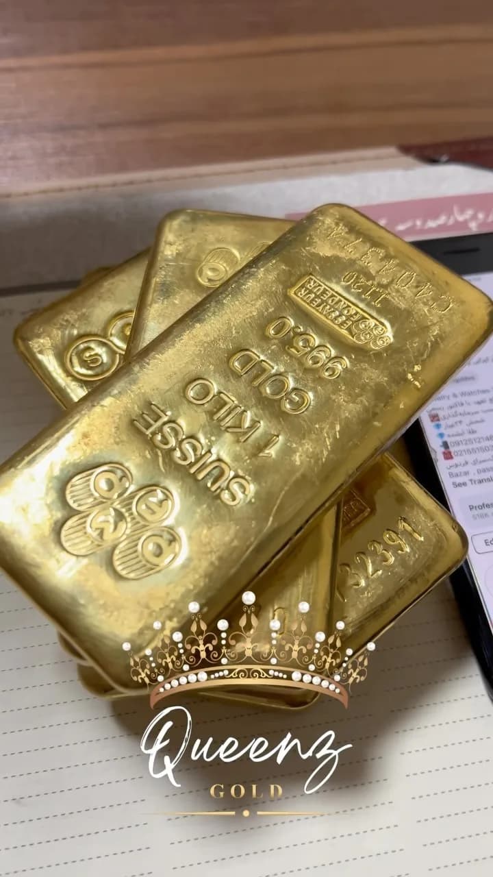 شمش طلا یک کیلویی سوئیس