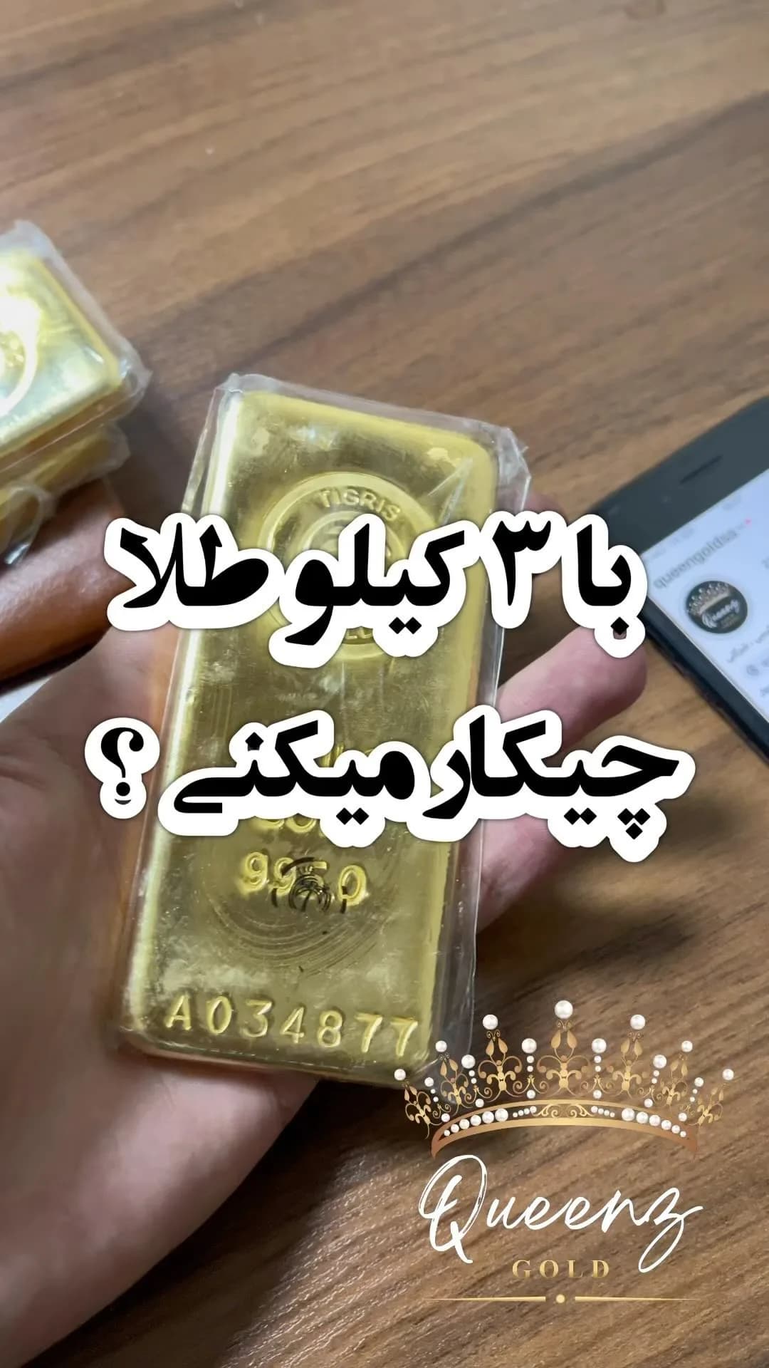 شمش طلا ۲۴ عیار، رنگ طلایی، مستطیلی