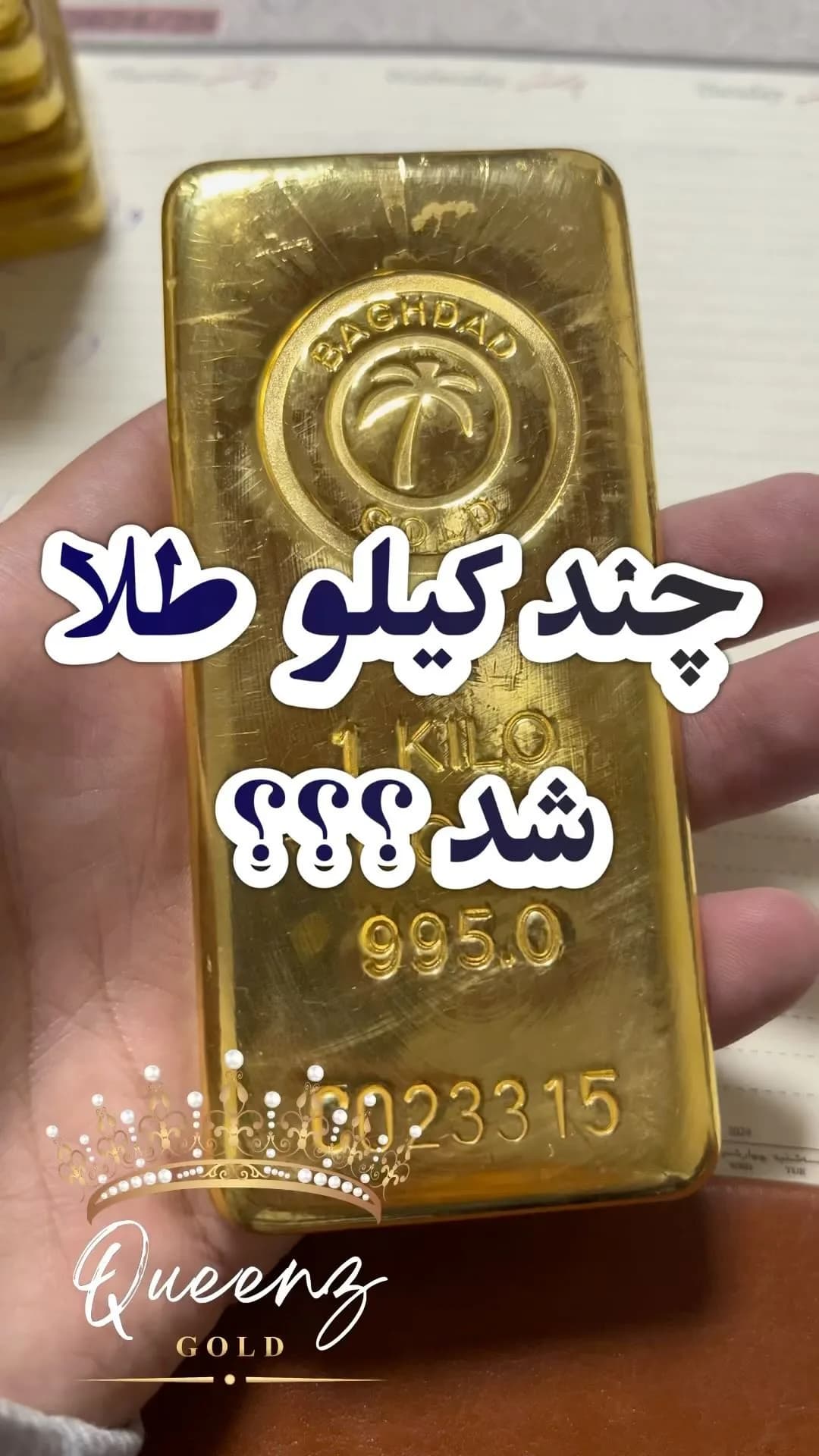شمش طلا وارداتی، رنگ طلایی، مستطیلی