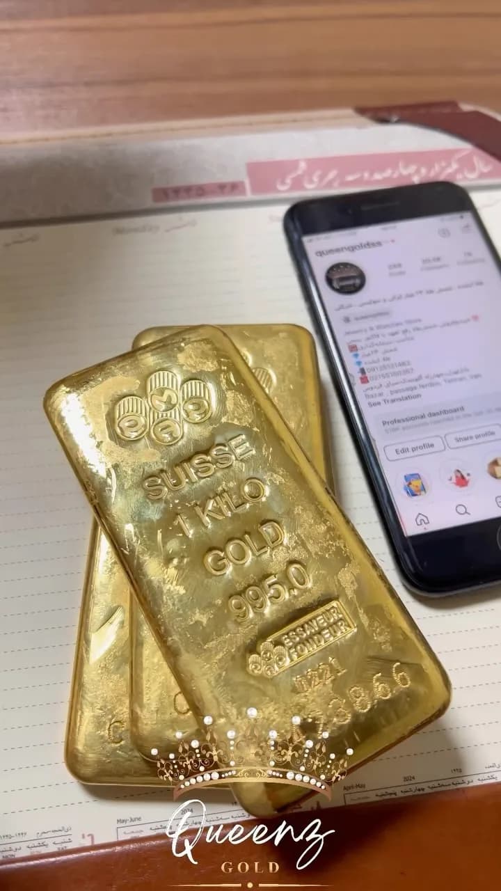 شمش طلا یک کیلویی سوئیس