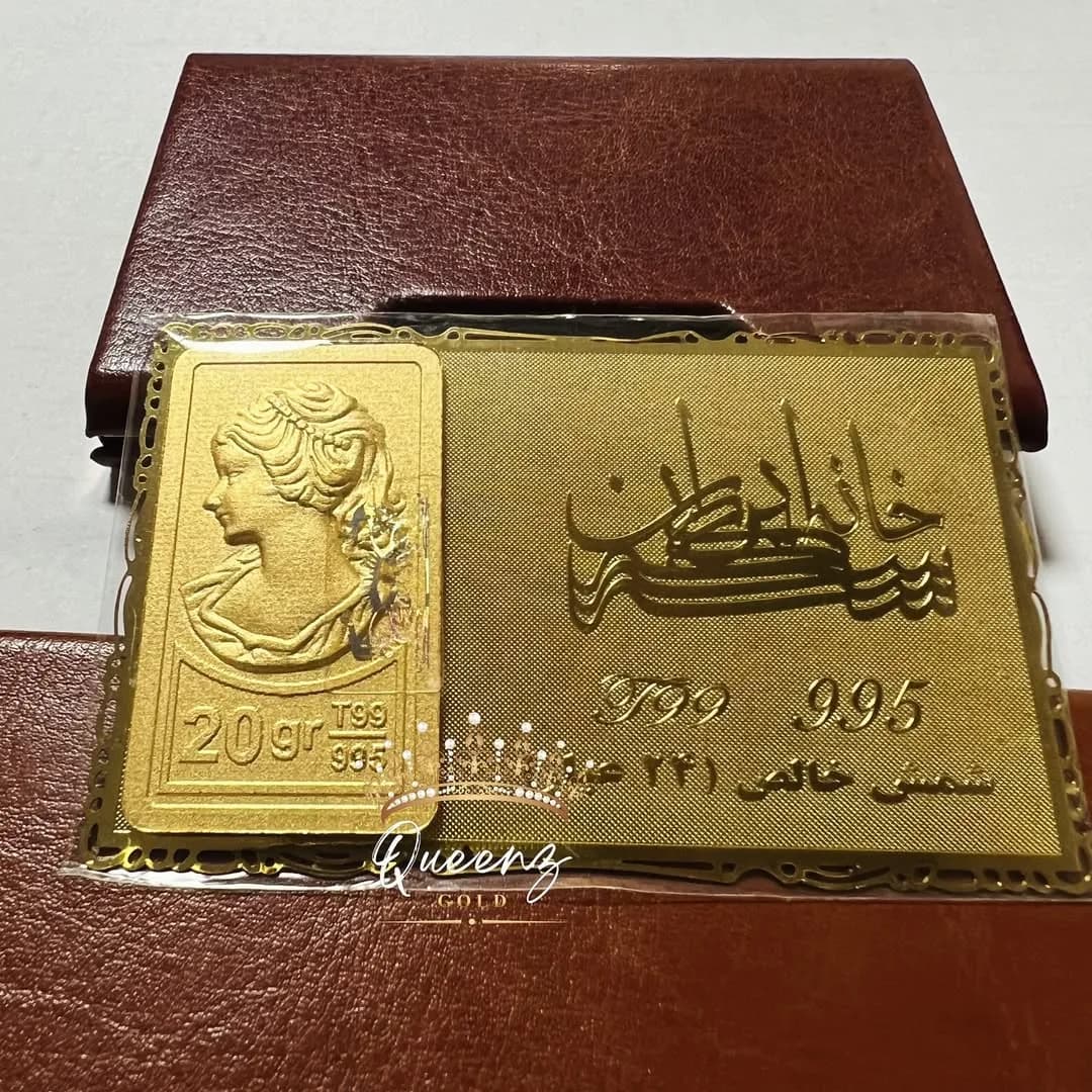 شمش طلا ۲۰ و ۵۰ و ۱۰۰ گرمی