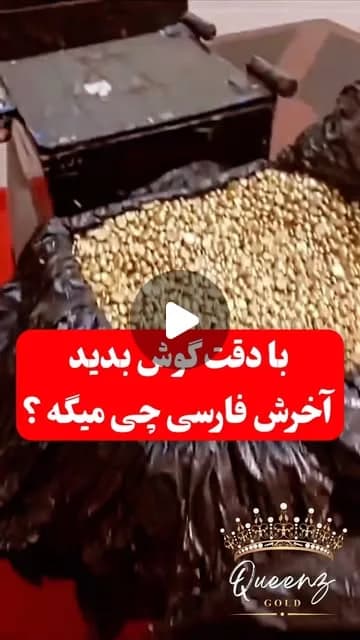 شمش طلای یک کیلویی