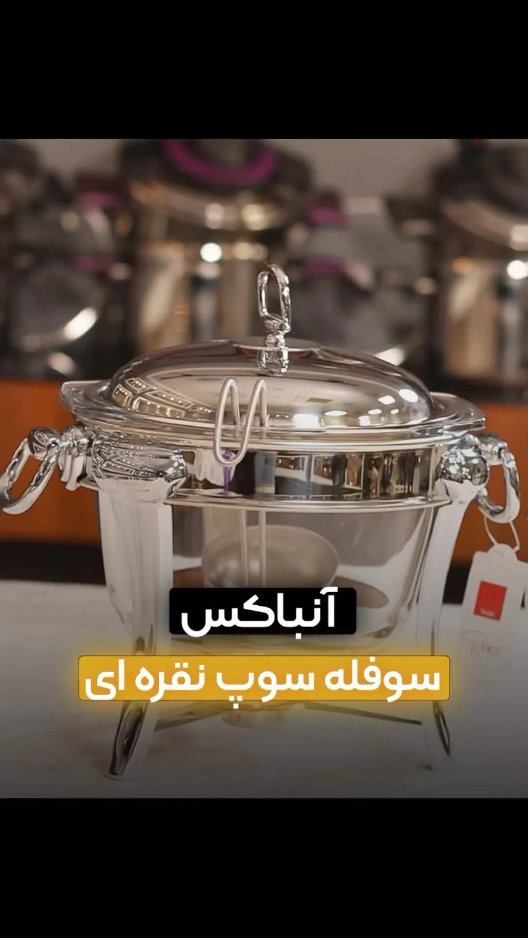سوپخوری روما نقرهای