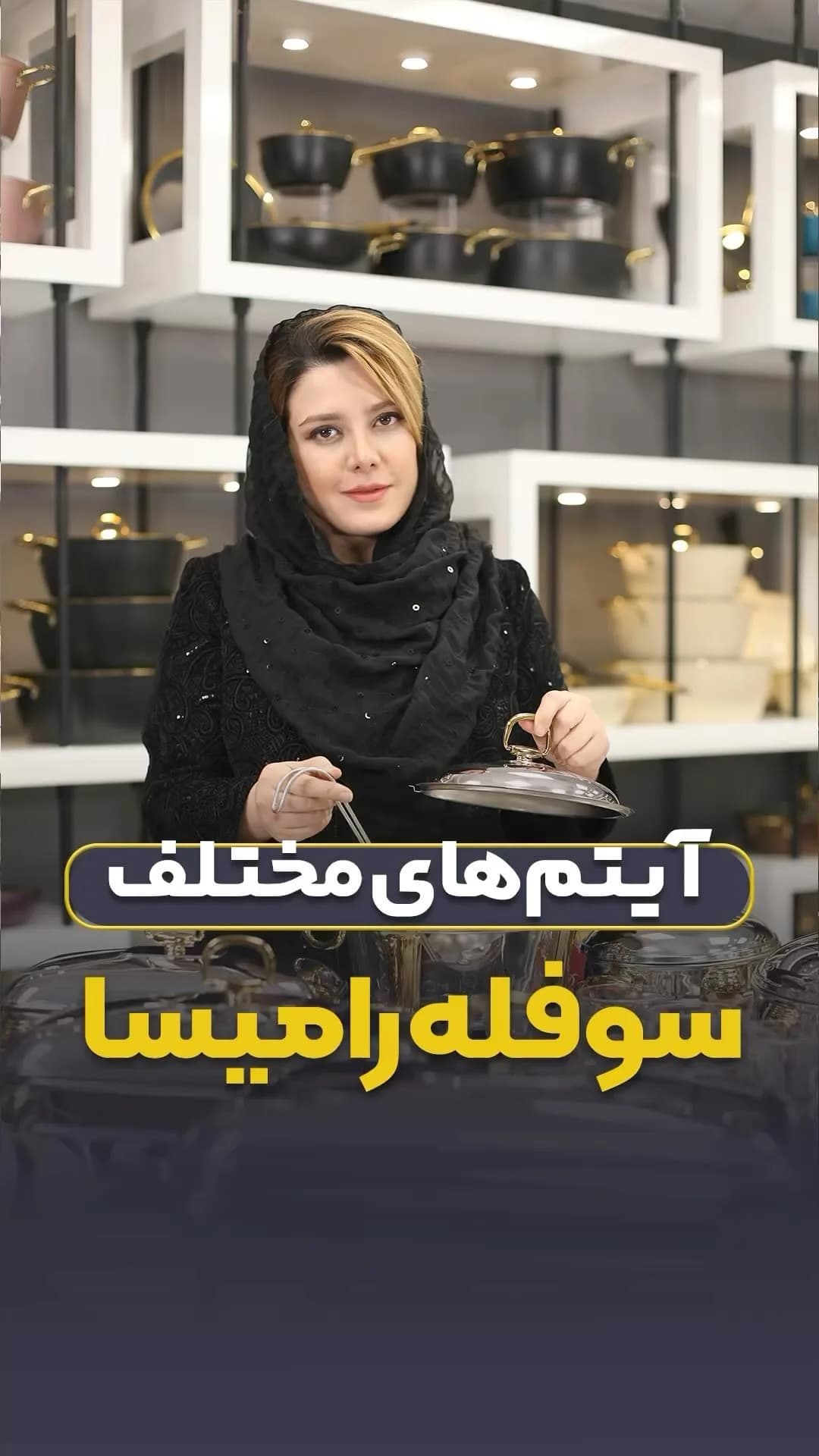 سوفلهخوری استیل ۱۸/۱۰، رنگ نقرهای، گرد با درب