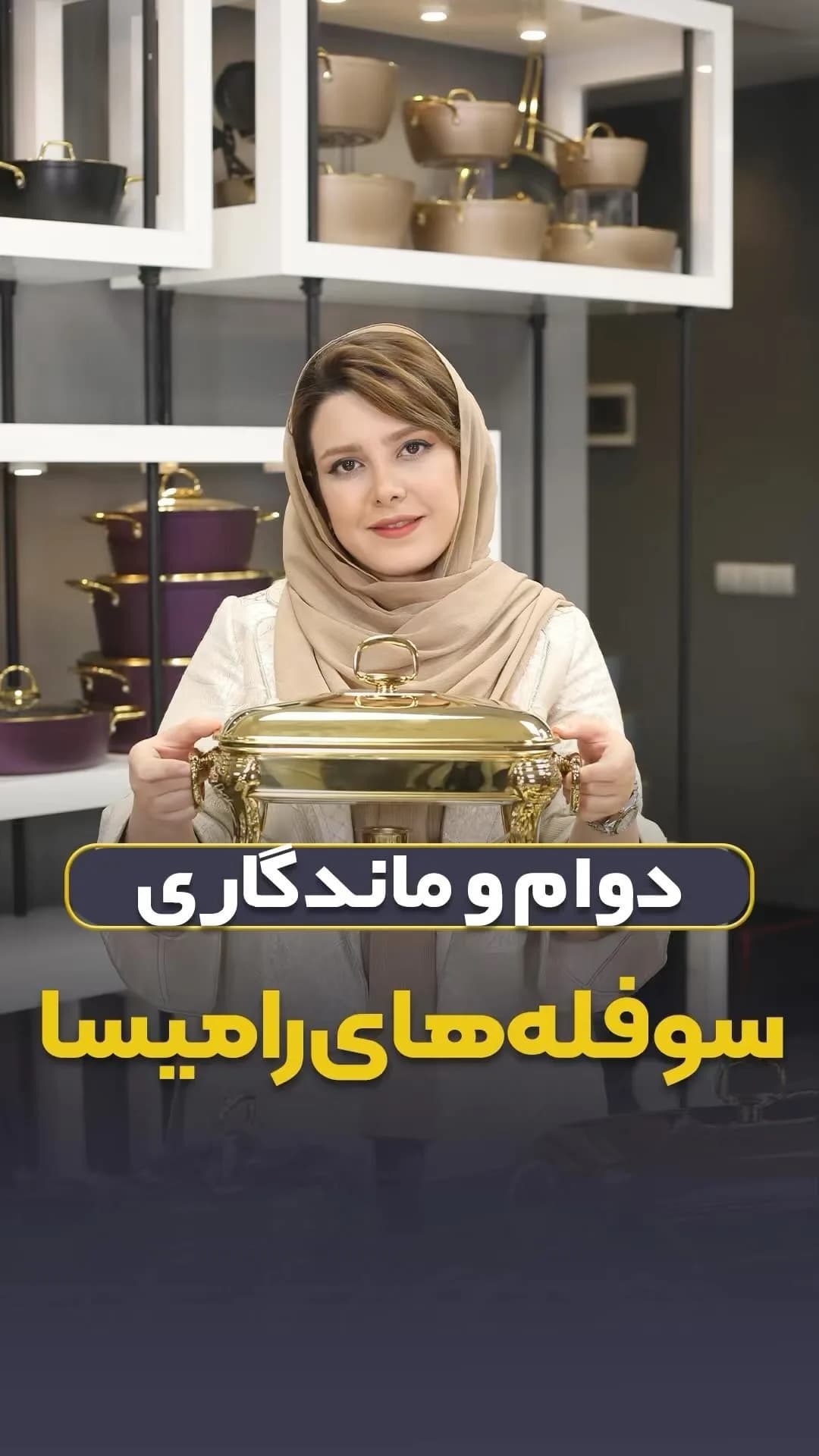 سوفلهخوری، رنگ طلایی، جنس فلز، مستطیلی پایهدار