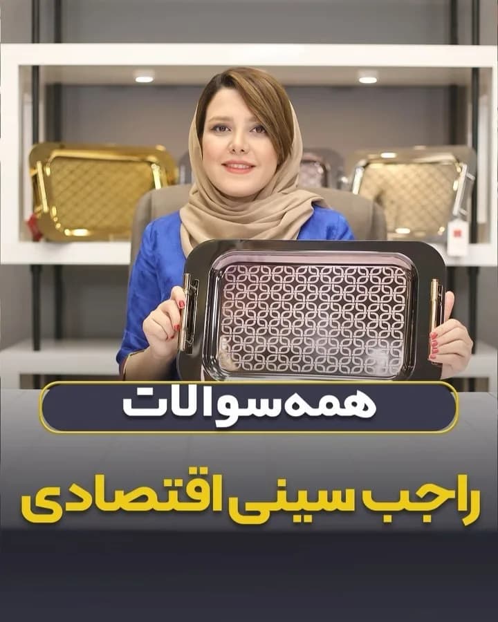 سینی اقتصادی، رنگ نقرهای و مشکی، جنس پلاستیک، طرح طرح و نقش، مستطیلی دسته دار