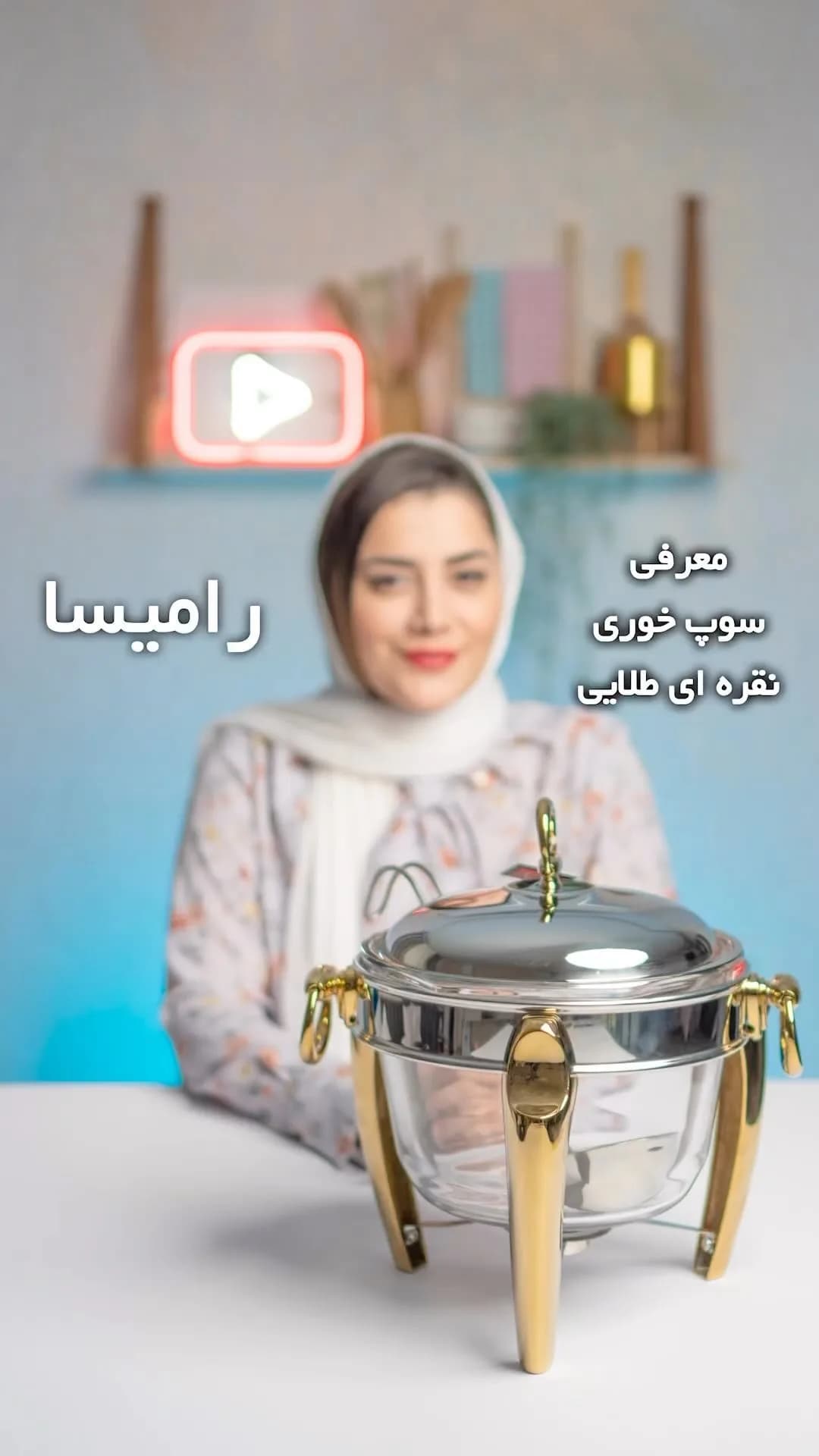 سوپ‌خوری نقره‌ای طلایی، رنگ شفاف، جنس شیشه و فلز، سوپ‌خوری پایه‌دار