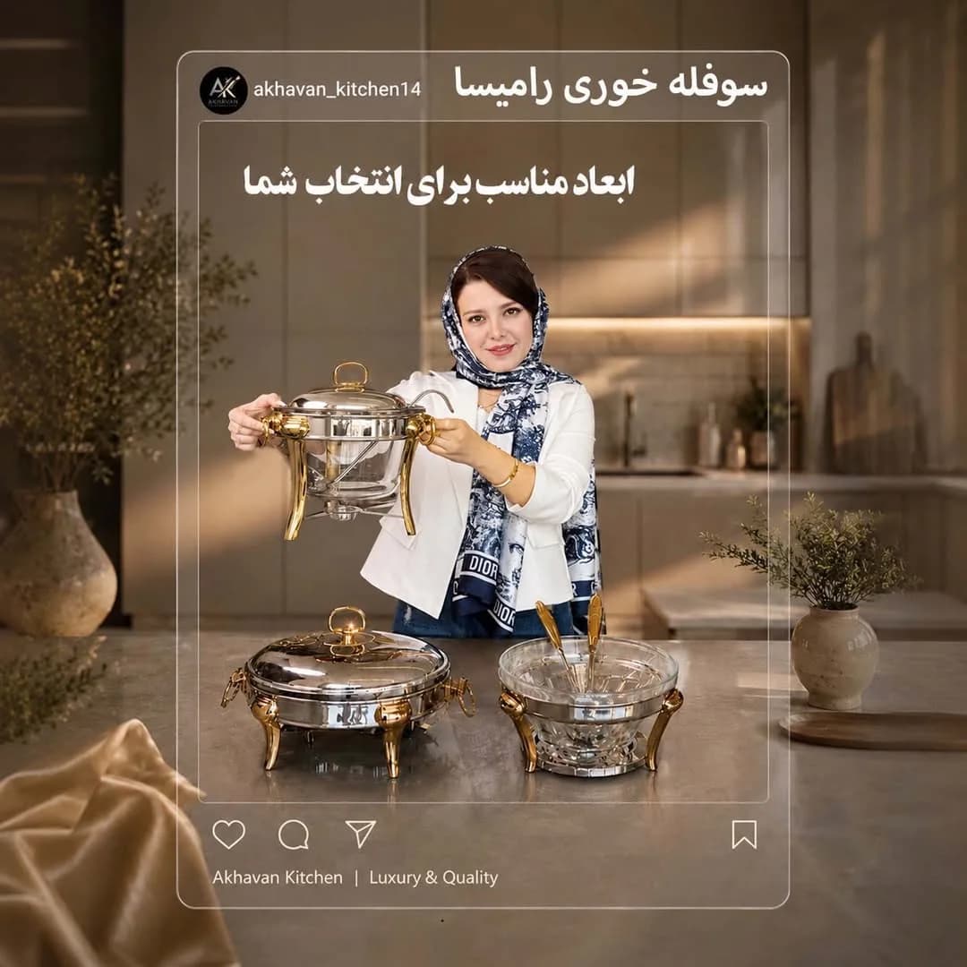 سوفلهخوری راماسا، رنگ نقرهای و طلایی، جنس استیل و شیشه، گرد، دربدار