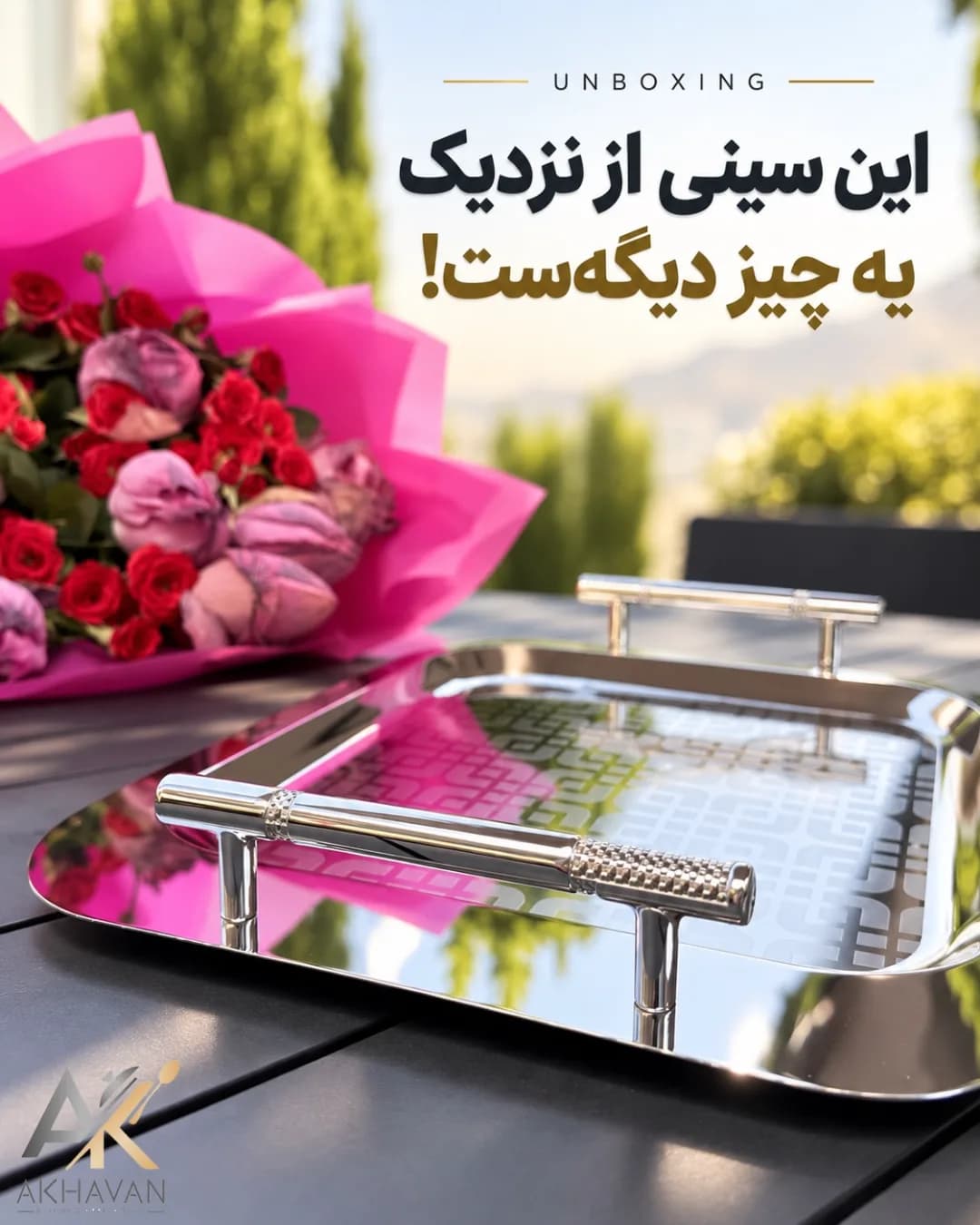سینی کادویی رامیسا، رنگ نقرهای، جنس فلز، طرح هندسی، مستطیلی، دستهدار