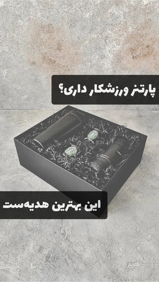 ست هدیه شیکر و اسپرسوساز