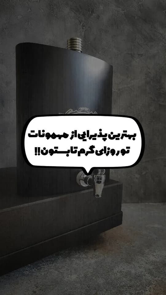 بشکه شیردار ۱۲۸ اونس، رنگ مشکی، جنس چوب، رومیزی پایه‌دار