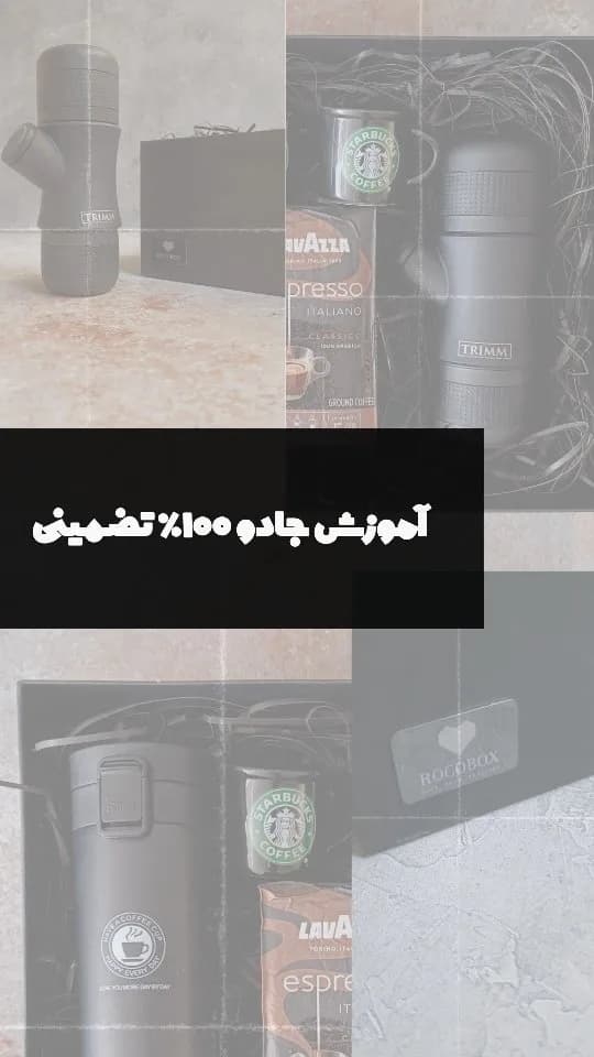 ست قهوه‌خوری سفری