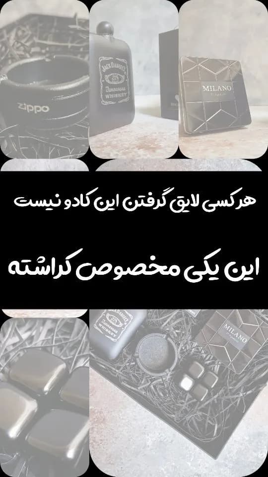 ست فلاسک لبه‌گرد