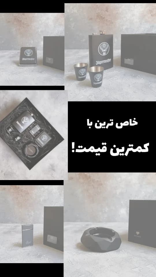 ست هدیه هیپ فلاسک و جاسیگاری