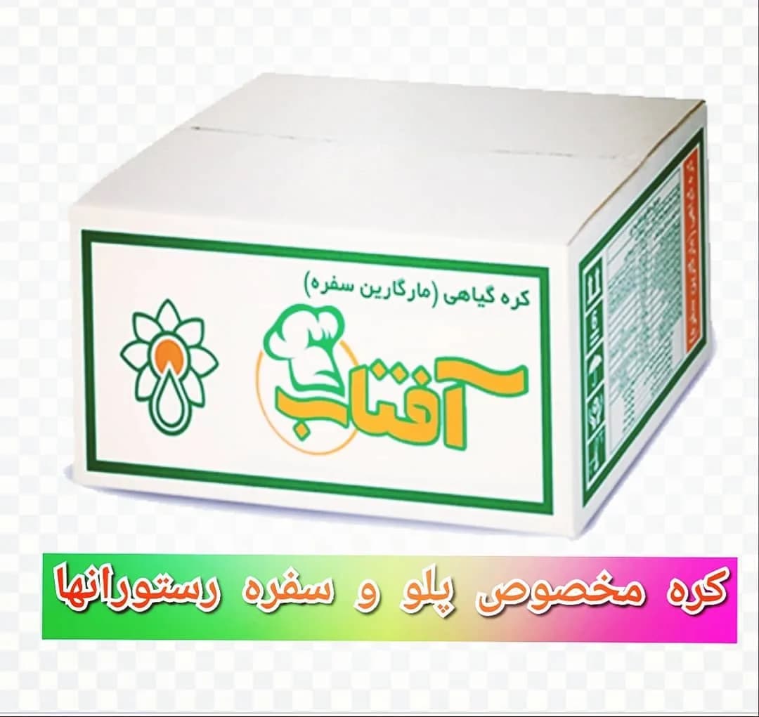 کره گیاهی مارگارین ۱۰ کیلویی آفتاب، رنگ سفید و سبز، جنس مقوا، جعبه مکعبی