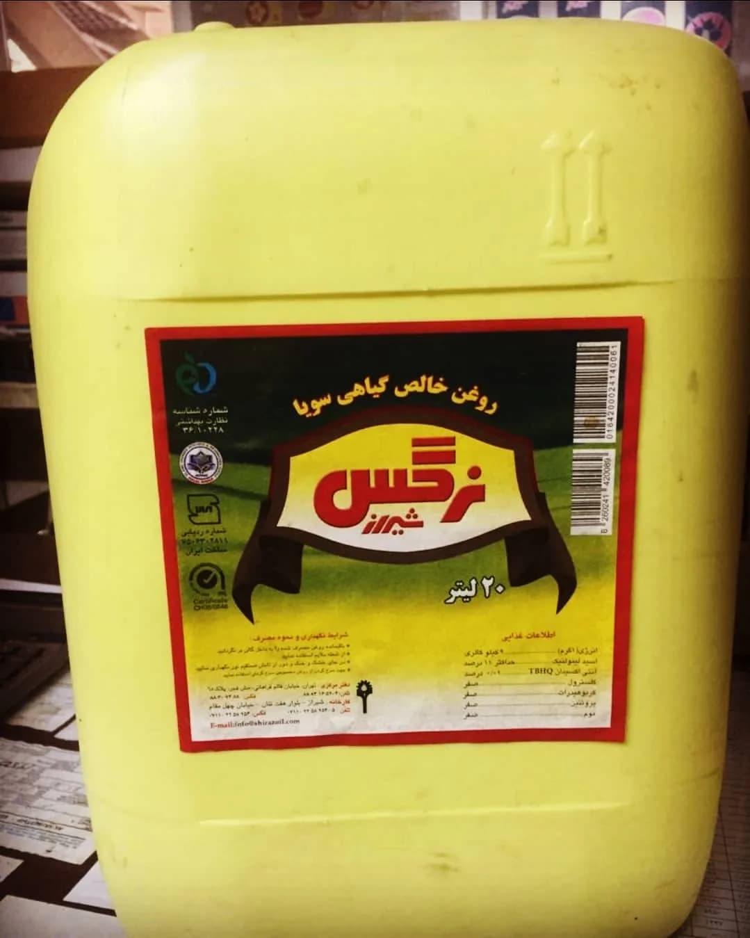 روغن مایع سویا گالن ۲۰ لیتری نرگس شیراز، رنگ زرد، سفید و قرمز، جنس پلاستیک، گالن پلاستیکی بزرگ