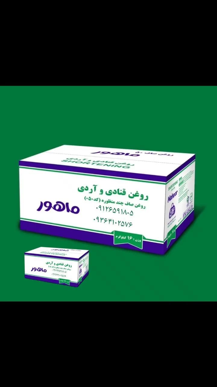 روغن صاف سفید لبنی ۱۶ کیلو ماهور