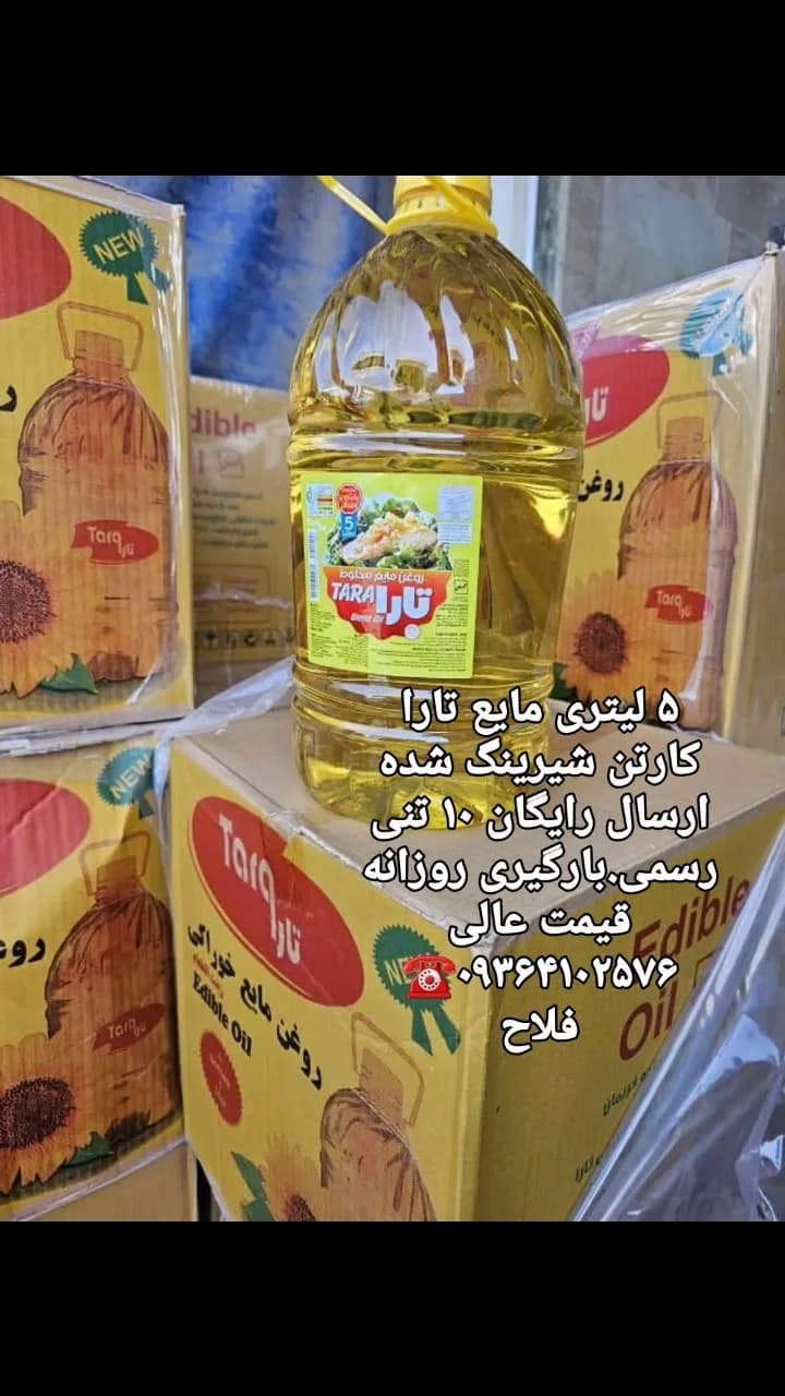 روغن مایع بطری