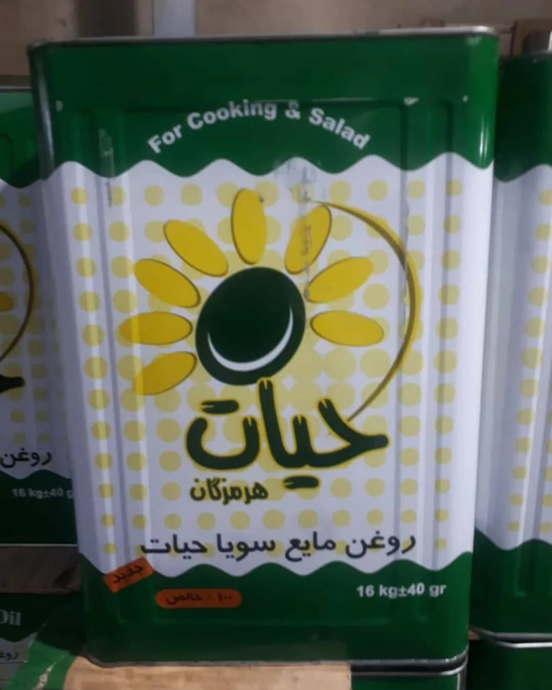 روغن مایع حلب ۱۶ کیلویی حیات، رنگ سبز، سفید و زرد، جنس فلز، قوطی فلزی